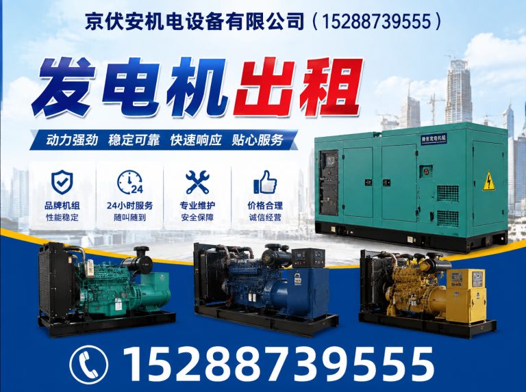 玉树发电机租赁展示图