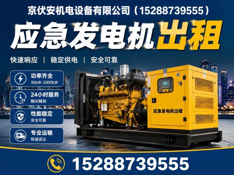 玉树发电车租赁展示图